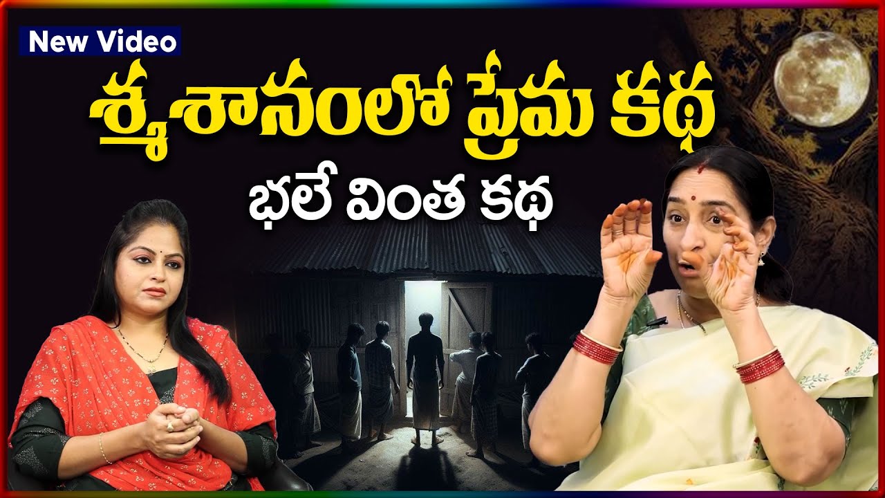 Ramaa Raavi NEW FULL STORIES | BED TIME STORIES TELUG 2025 | Ramaa Raavi New Full Stories | SumanTV