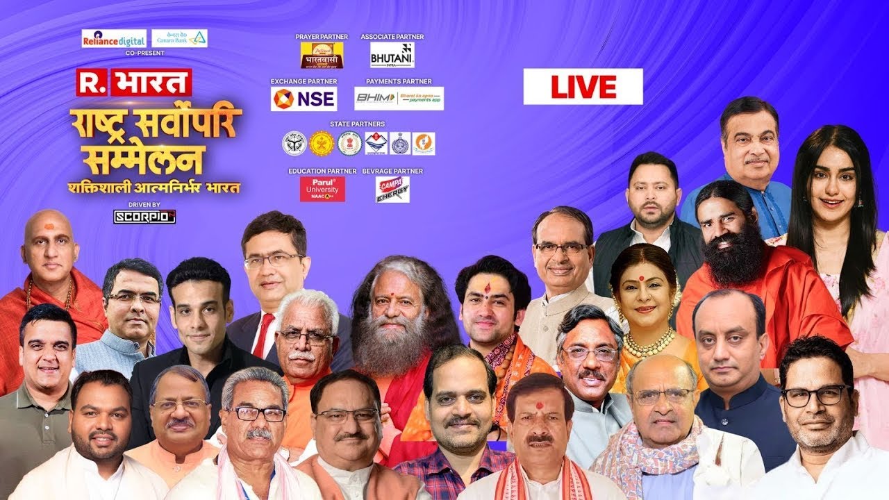 Rashtra Sarvopari Sammelan LIVE: Powerful & Self Reliant Bharat | Republic Bharat Summit 2025