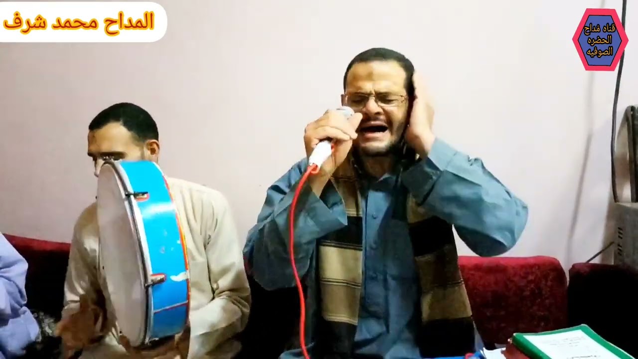 يارب منايا منايا ازور الحبيب.المداح محمد شرف @قناهمُداحالحضرهالصوفيه