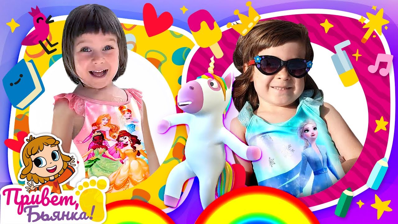 Бьянка и Маша Капуки выбирают стильный купальник и спасают салон красоты!