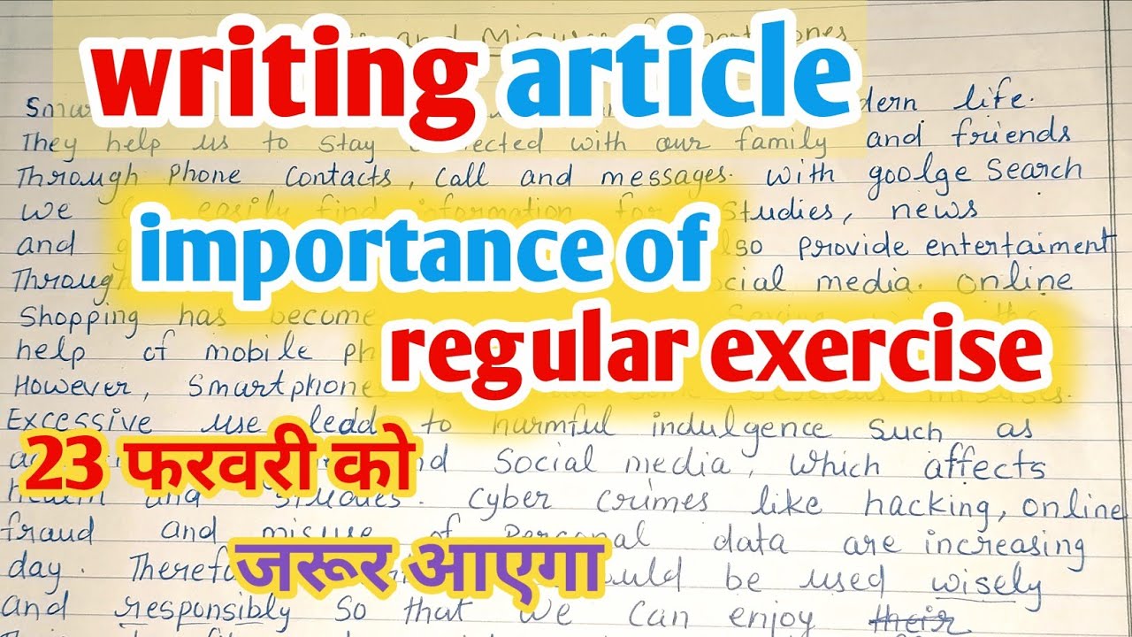 English में Article कैसे लिखें | importance of regular exercise| Board exam 2026| 