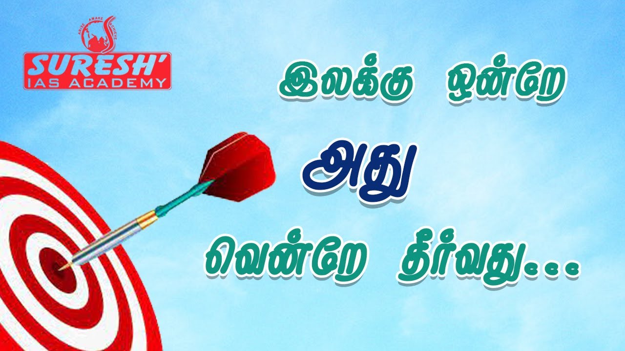 EXPECTED CUTOFF - SBI PO PRELIMS - OVERALL ANALYSIS - STAY POSITIVE | Suresh IAS Academy