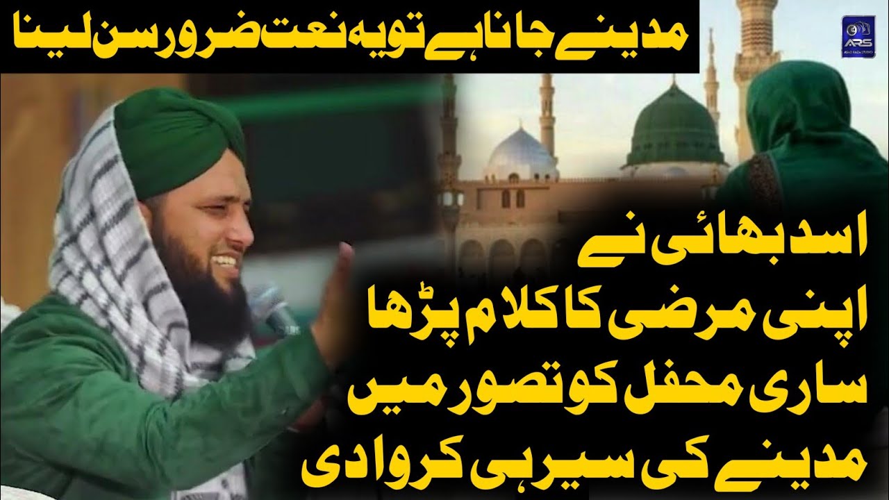 Faslon Ko Takalluf Hai Humse Agar | Grand Performance Asad Raza Attari | Asad Raza Attari Naat 2023