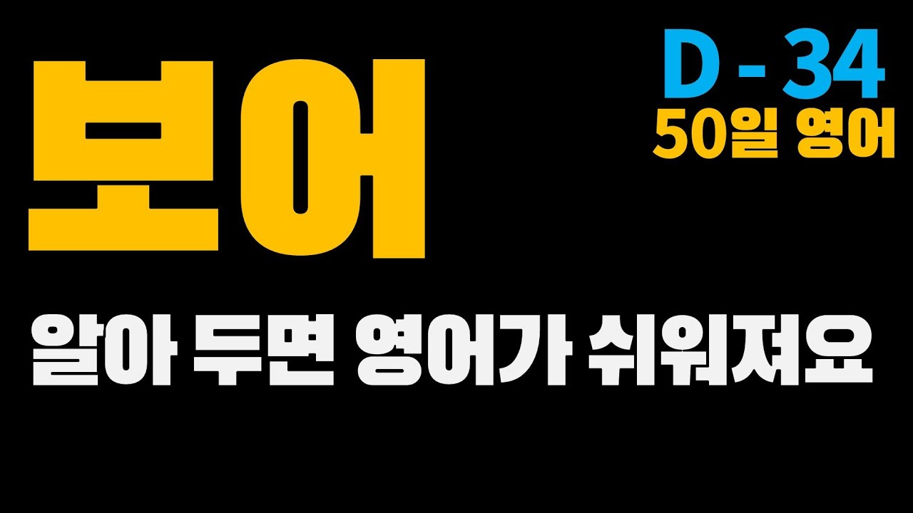 영어가 쉬워지는 마법!!
