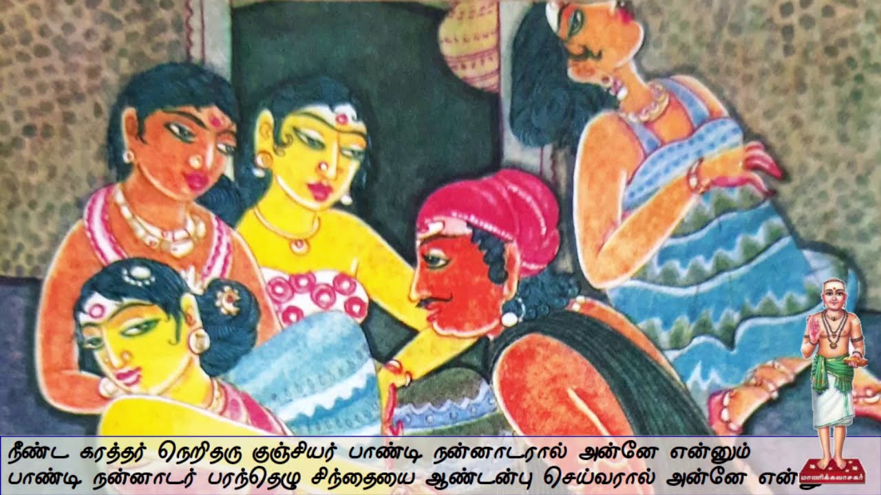 அன்னைப் பத்து வேத மொழியர் கேட்க கேட்க தித்திக்கும் திருவாசகம் இனிய குரலில் தெய்வ படங்கள் Annai Pathu