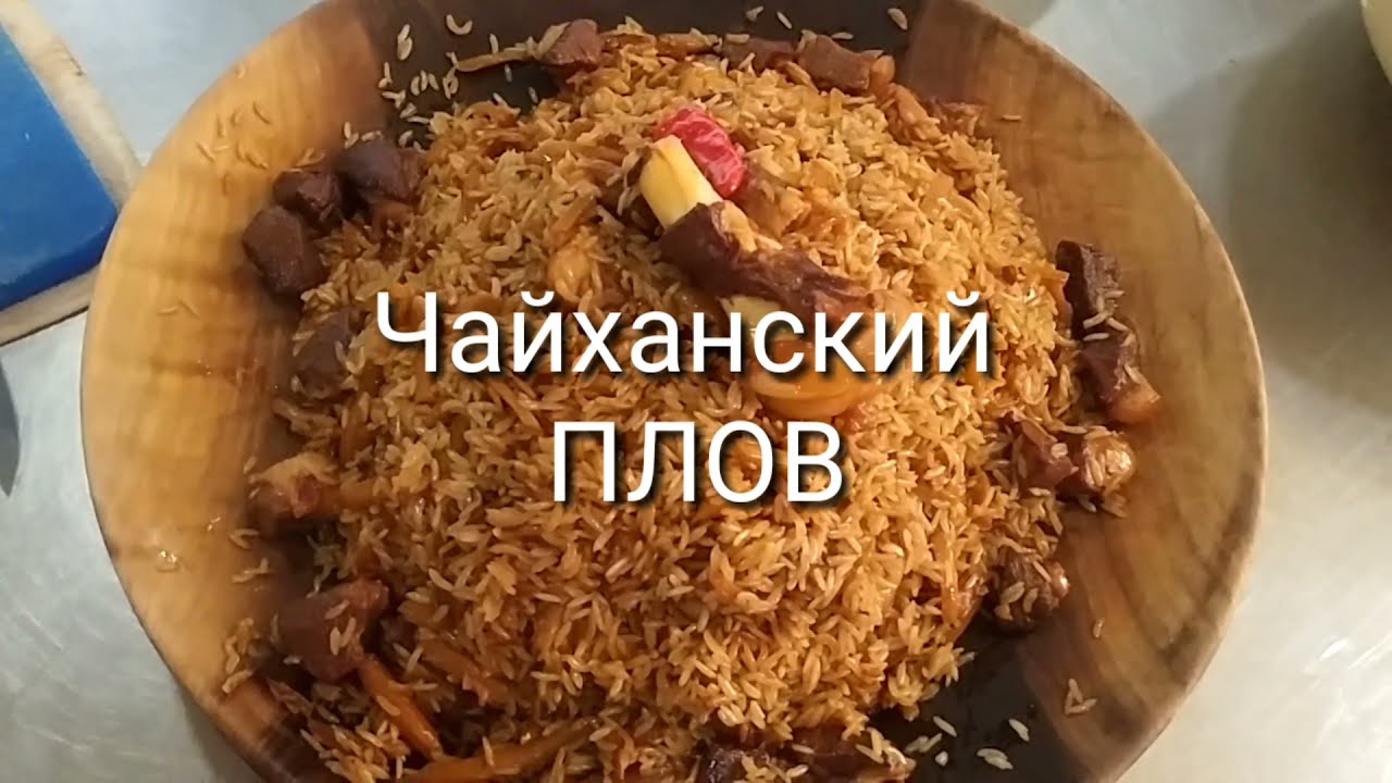 ЧАЙХАНА 9999 для проведения ГАП. ТОП 3 блюда из БАРАНИНЫ. рецепт от профессионала!!!