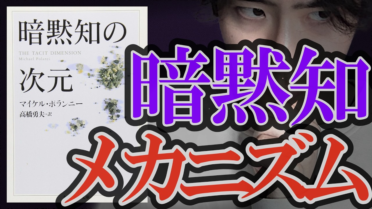 【隠し能力】オート学習機能！暗黙知のメカニズム