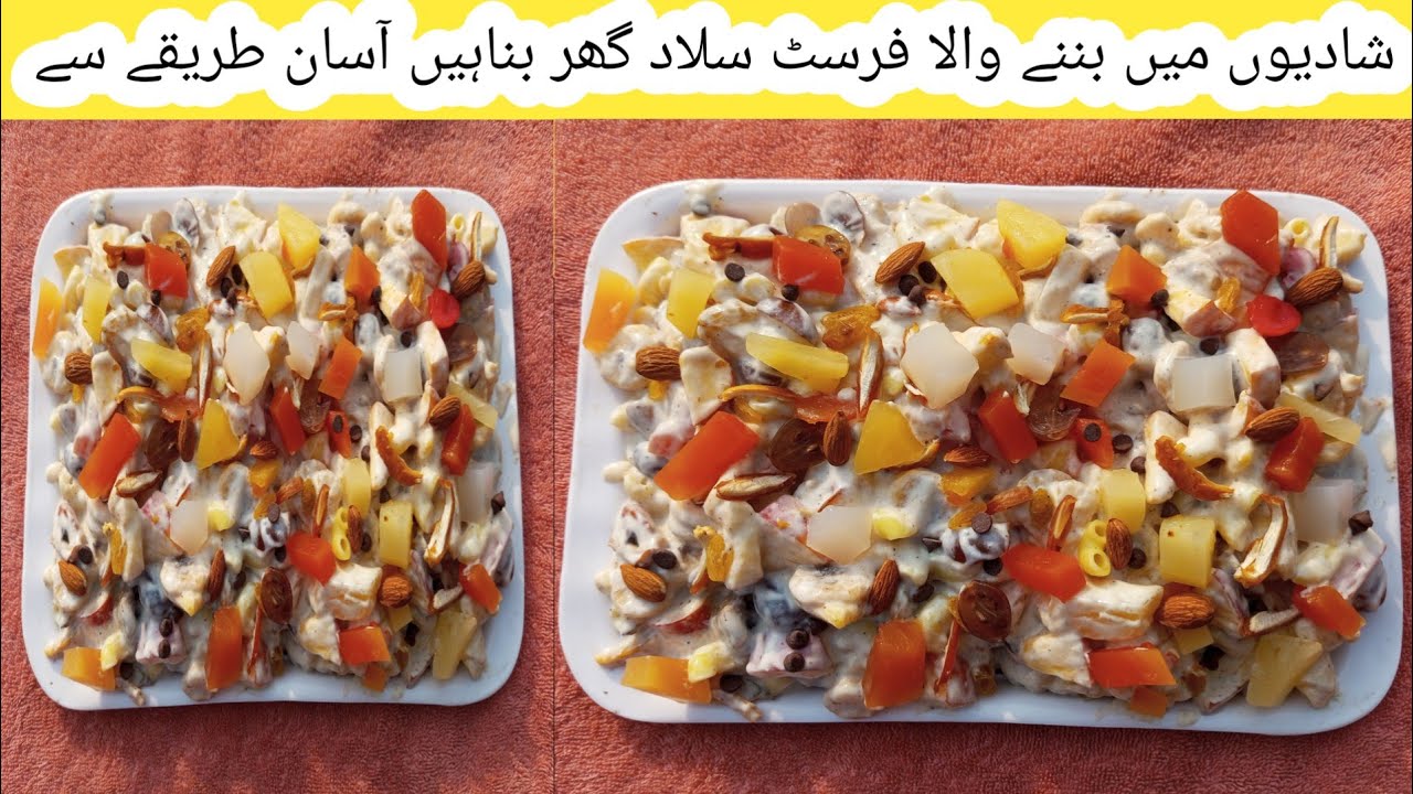 Mix Fruits salad recipe|Russian salad recipe|Healthy and delicious recipe|Fruit chat recipe 