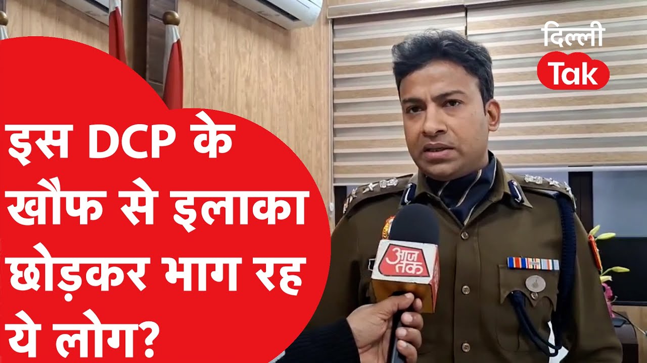 Bulldozer Action: नशा तस्करों पर पुलिस का Action, DCP अंकित सिंह का ऑपरेशन 