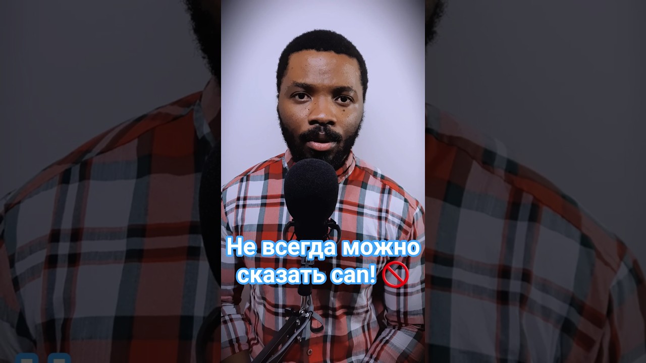 Когда can нельзя использовать: учим be able to