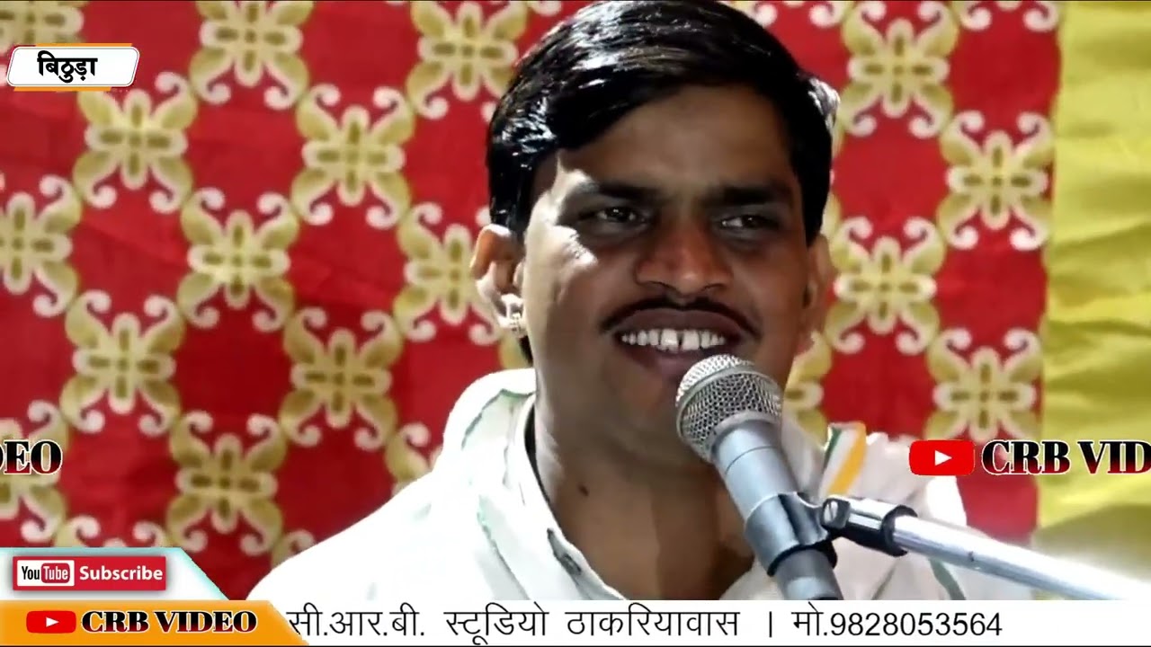 जाग्या भाग नाम ने जाण्यां // navratan berwal ka bhajan // नवरत्न के भजन  // बिठुड़ा