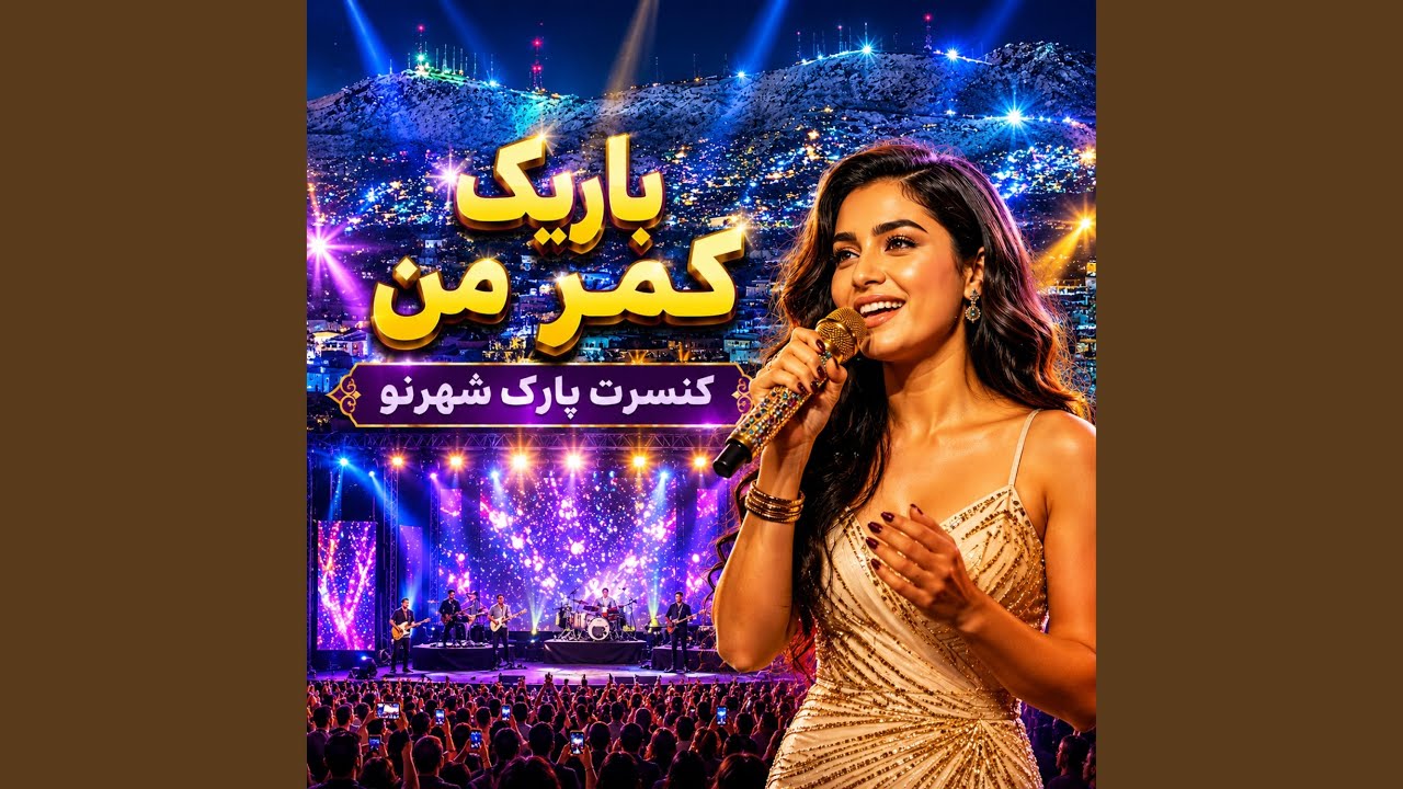 Kamar Barik | Happy & Energetic Live Concert Song (Mahrokh)