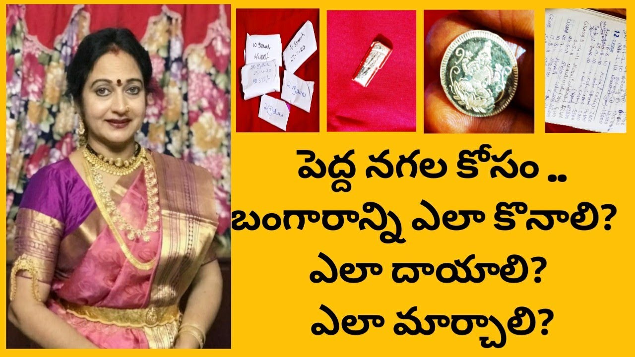 My Way Of Buying Gold|ధనత్రయోదశికి చిన్నదైనా సరే బంగారాన్ని ఇలా కొనండి|Small Budget Gold Planning