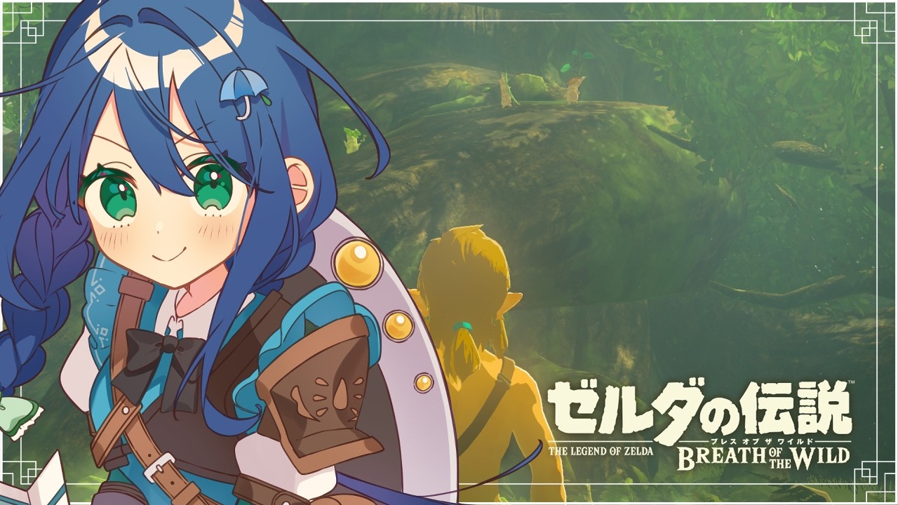 久しぶり過ぎて何をしていたか毎回全く思い出せない勇者はぼく【ゼルダの伝説 ブレスオブザワイルド / BotW】#7