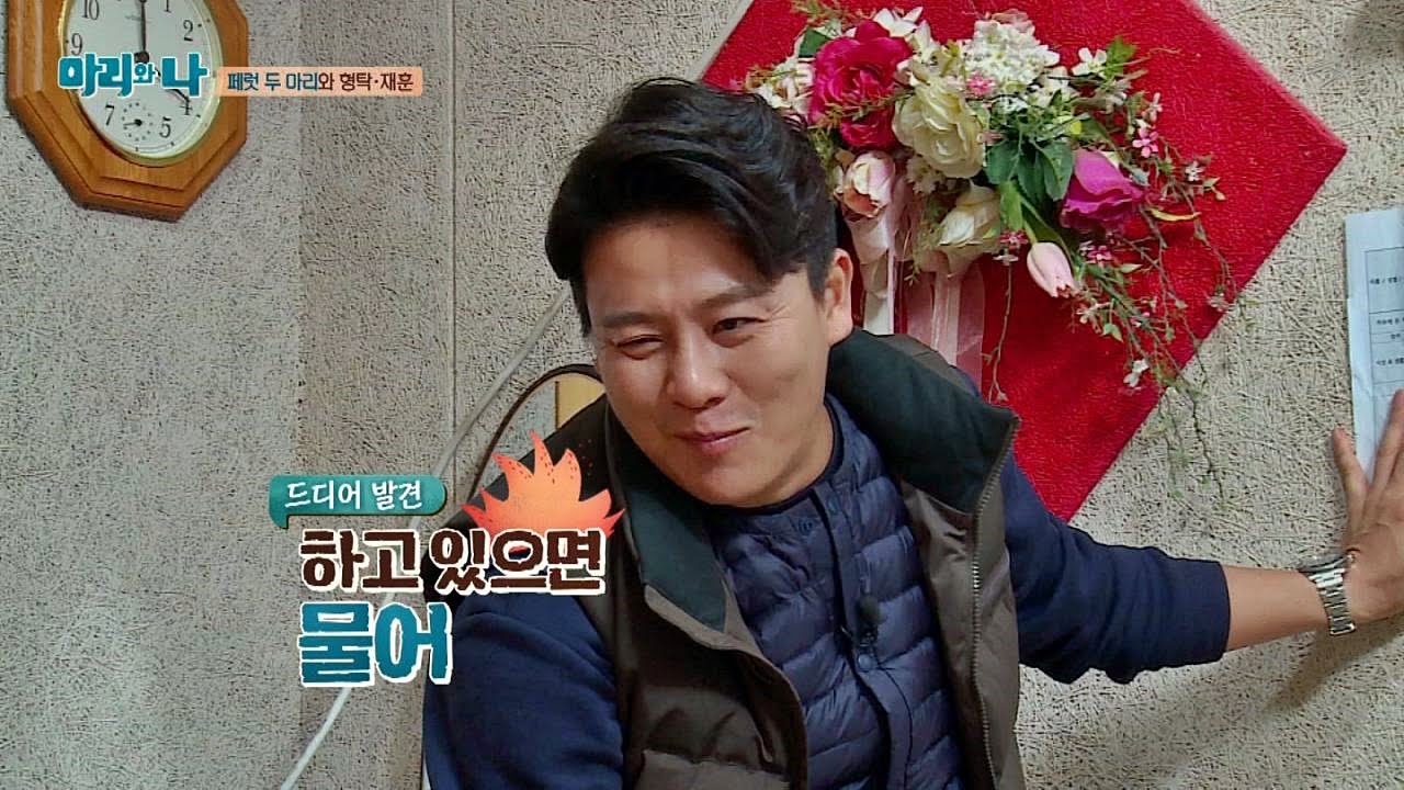 페럿 앞에선 수면 양말 금지?! 형탁 말에 이재훈 '봉변' 마리와 나 3회