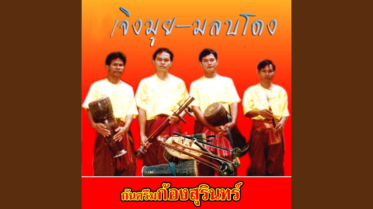 อมตูกกลาง