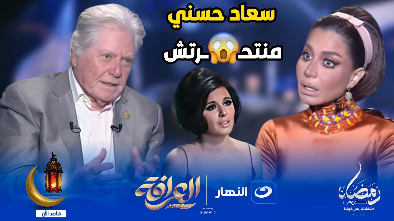 حسين فهمي يفجرها💥: سعاد حسني منتحـ😨ـرتش ديه اتقتـ😓ـتلت من واحد ميعرفهاش🔥