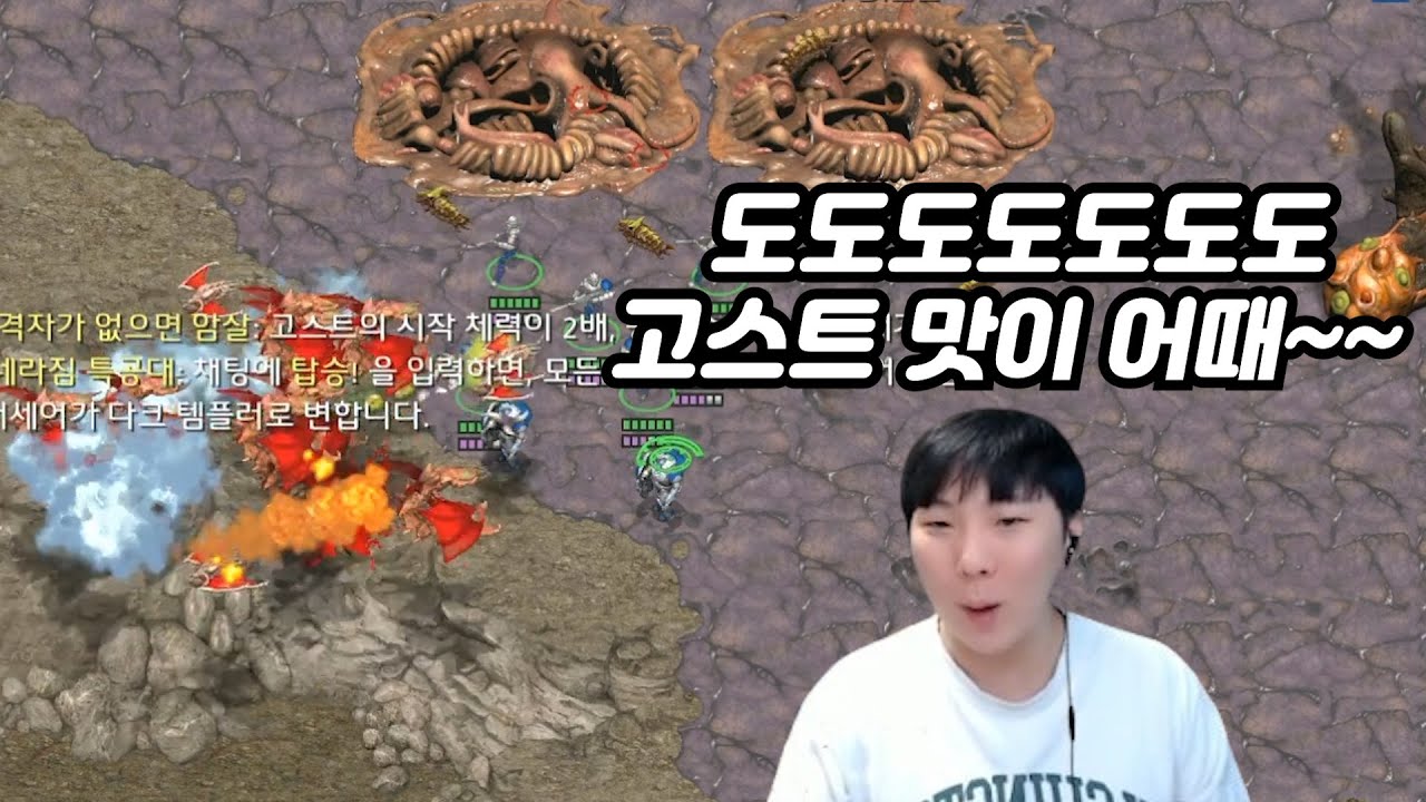 2저그 상대로 여포가 돼버리는 고스트 공격 속도 11배 능력ㅋㅋㅋㅋ(매변벽암 랜능크)