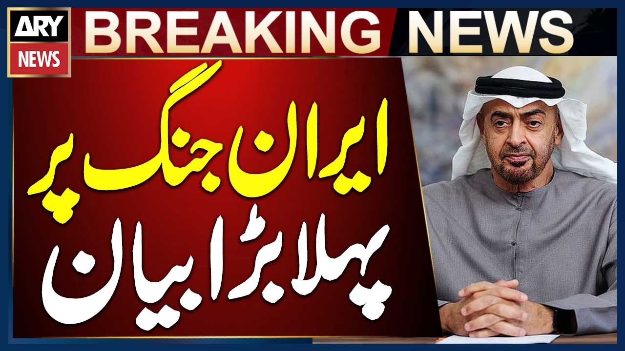 UAE President Issues First Public Statement on Iran War