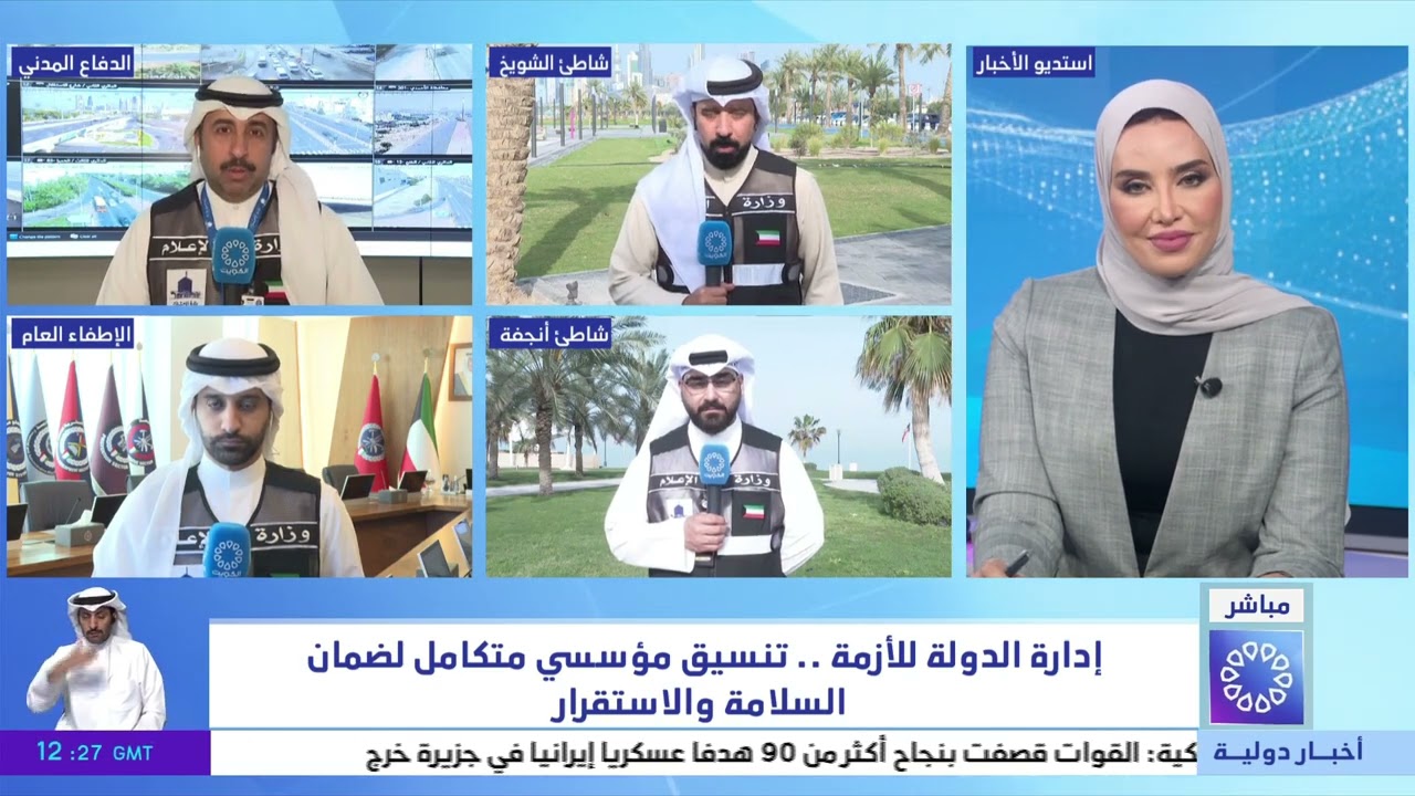 إدارة الدولة للأزمة.. تنسيق مؤسسي متكامل لضمان السلامة والاستقرار