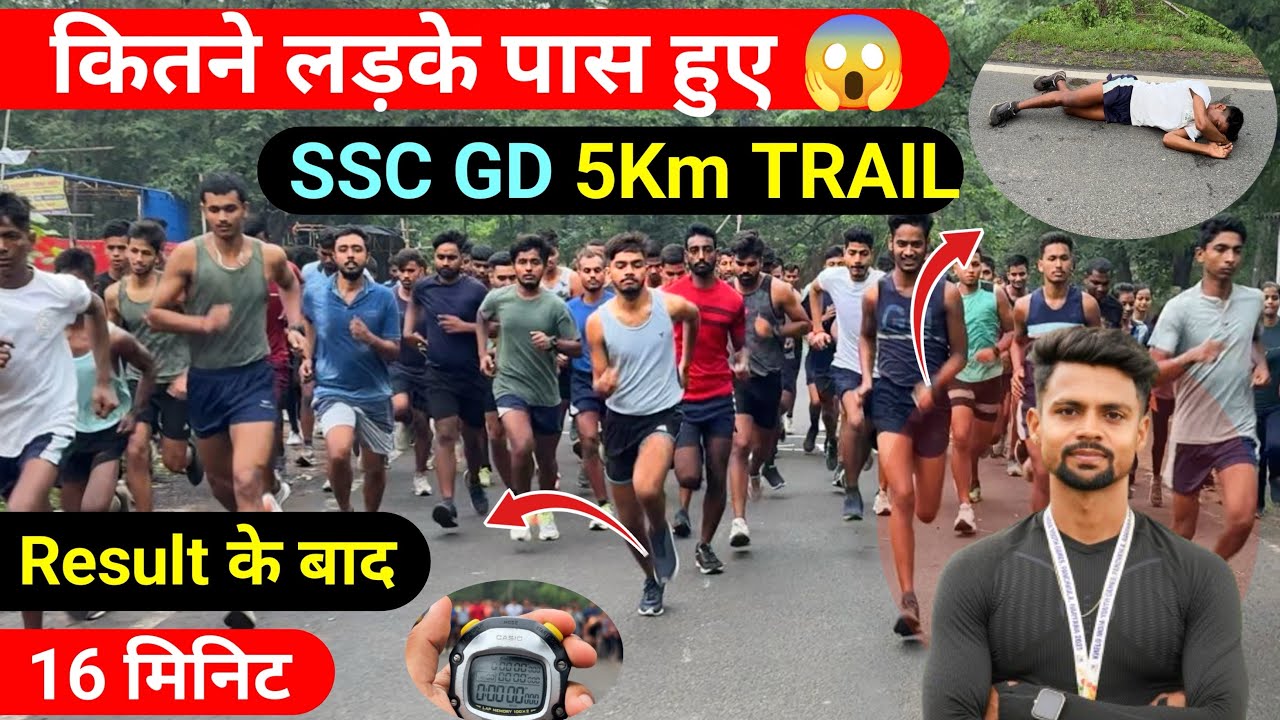 5KM ज़ोरदार रेस रिजल्ट के बाद🔥 SSC GD 😥॥ SSC GD 5km trail ॥ Ssc gd Ankitrunner academy । कैसें दौड़े