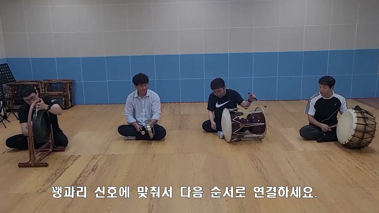 영남사물놀이 아주 쉽게 연주하기 #포항사물놀이 #포항꽹과리 #포항장구