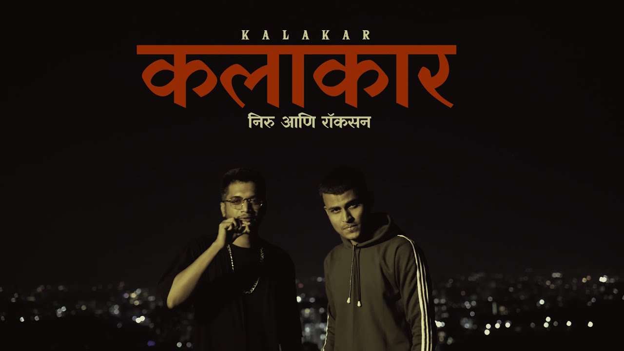 KALAKAR | NIRU ft. @THEROCKSUN | Official Music Video
