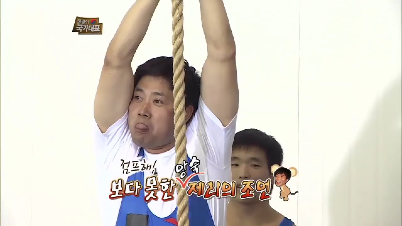 #07 불국단의 레슬링 로프타기 대결.불멸의 국가대표 E32.120707