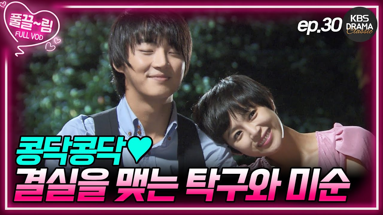 [EP30] 모두가 해피엔딩으로 끝나는 제빵왕 김탁구💞 [제빵왕 김탁구] | KBS 방송