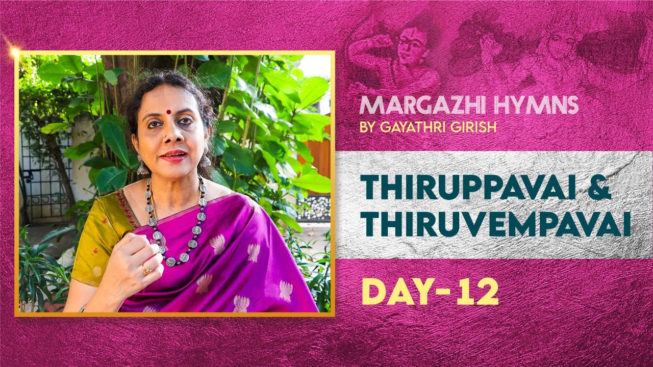 Day 12: Thiruppavai & Thiruvempavai 12 | Margazhi Hymns by Gayathri Girish