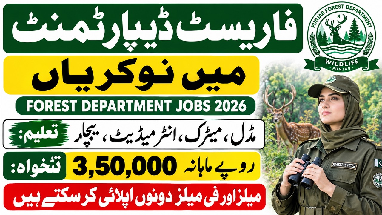 Forest Department Jobs 2026 | Punjab Forest Department Jobs | Latest Govt Jobs 2026 | Apply Now