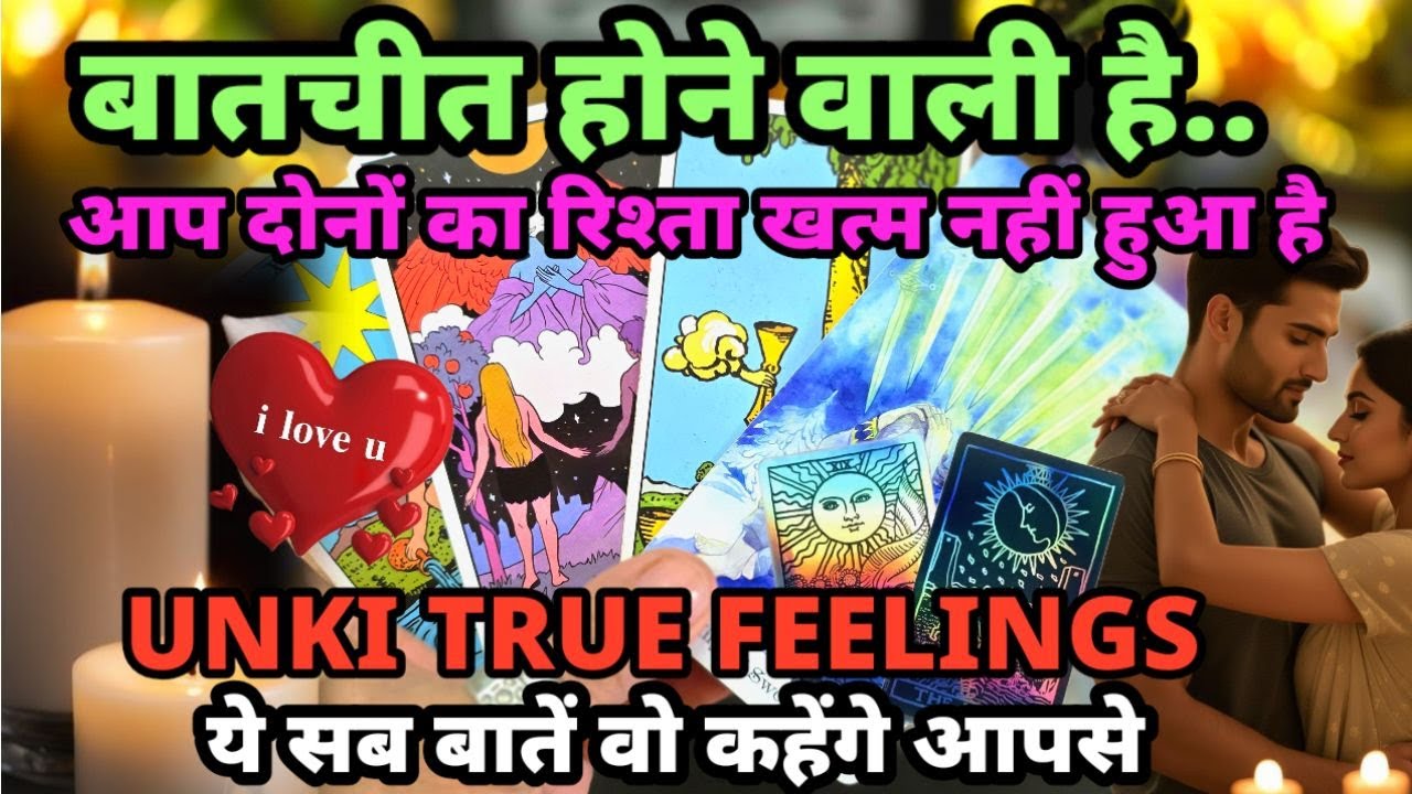UNKI SAACHI FEELING❤️HIS/HER CURRENT FEELINGS - TAROT READING HINDI - CANDLE WAX READING