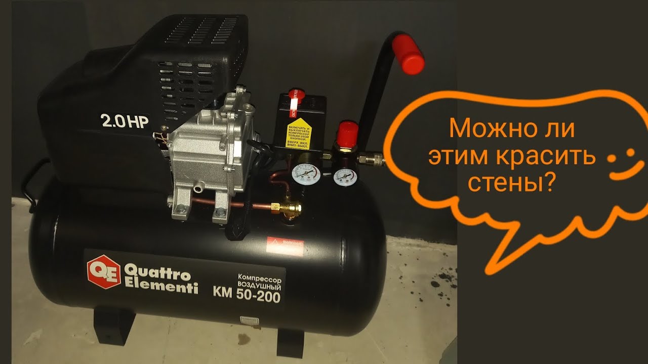 Поршневой масляный компрессор QUATTRO ELEMENTI KM 50-200 248-474