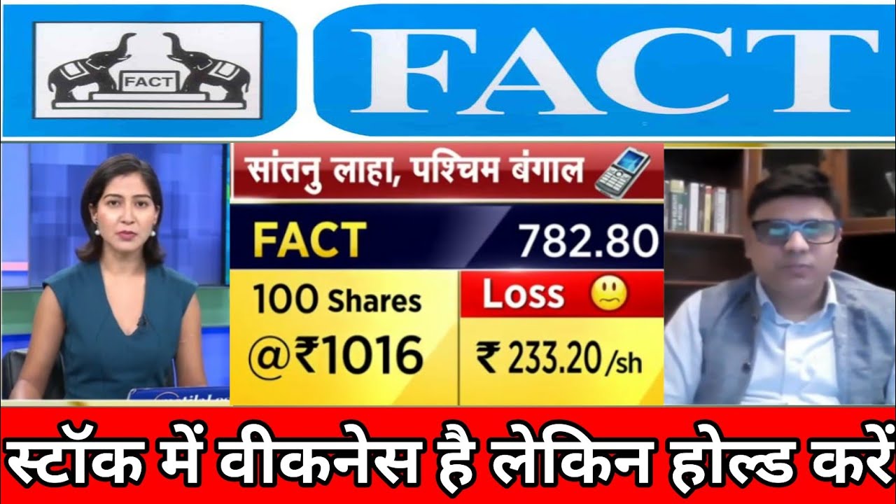 Fact share latest news | fact share result | fact share dividend | best smallcap agro chemical stock
