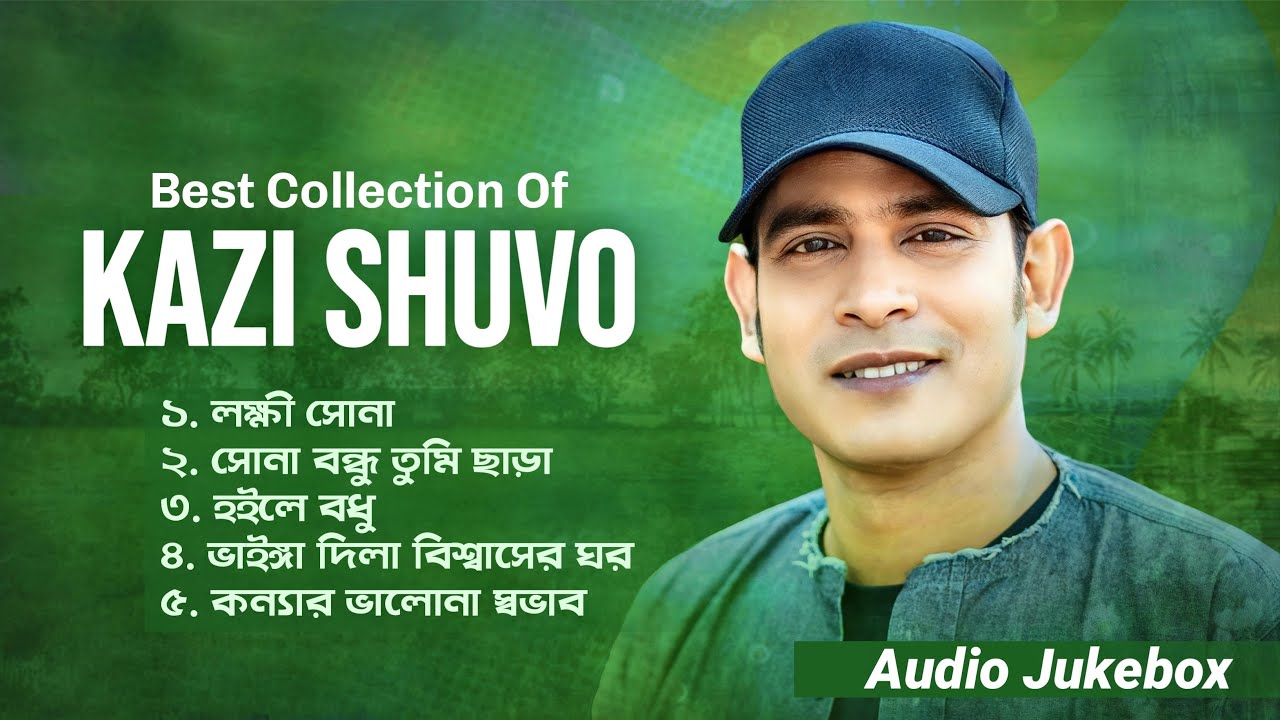 Kazi Shuvo || Konna Re Amar|| Super Hit Songs || Best Of Kazi Shuvo ||কাজী শুভর সেরা কিছু গান