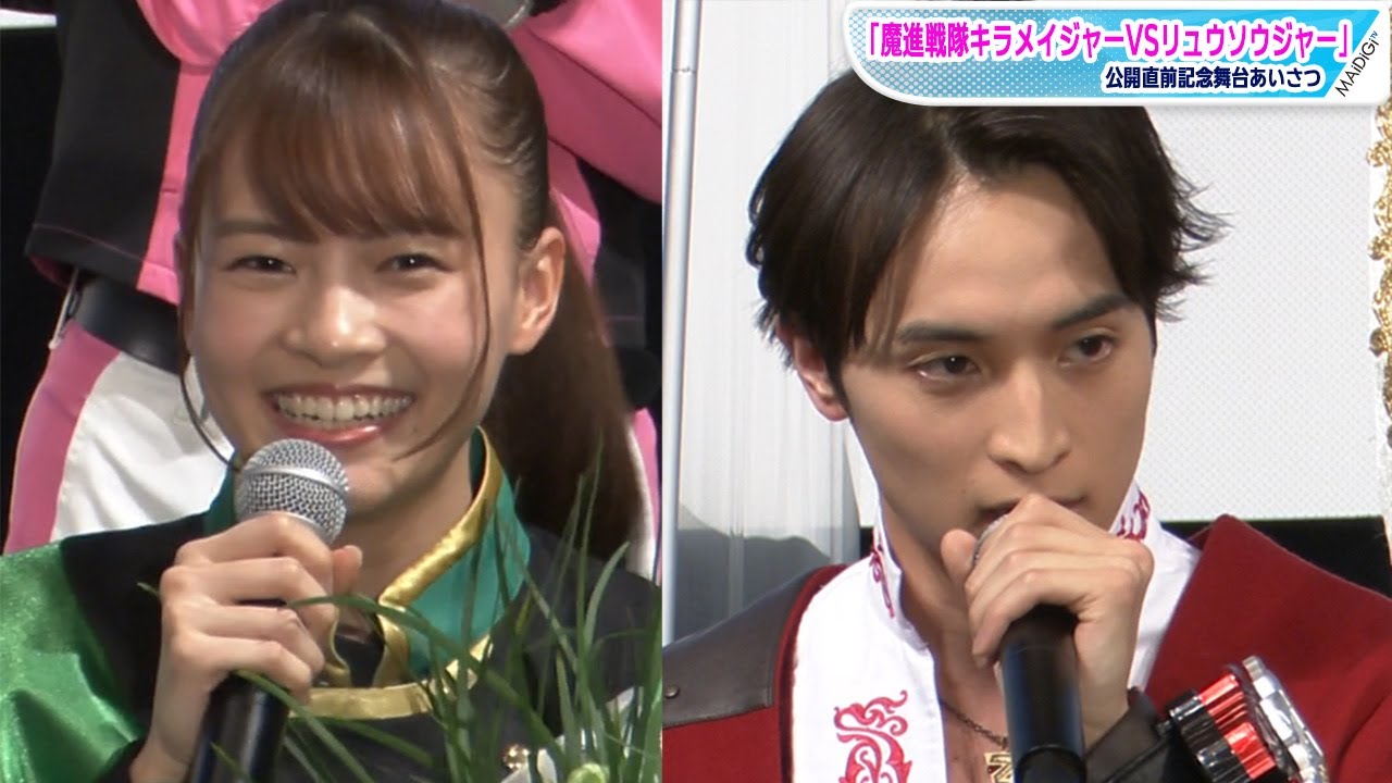 “せなお嬢さま”新條由芽、誕生日サプライズに感激！一ノ瀬颯の“集大成”舞台あいさつにメンバー絶賛！　「魔進戦隊キラメイジャーVSリュウソウジャー」公開直前記念舞台あいさつ