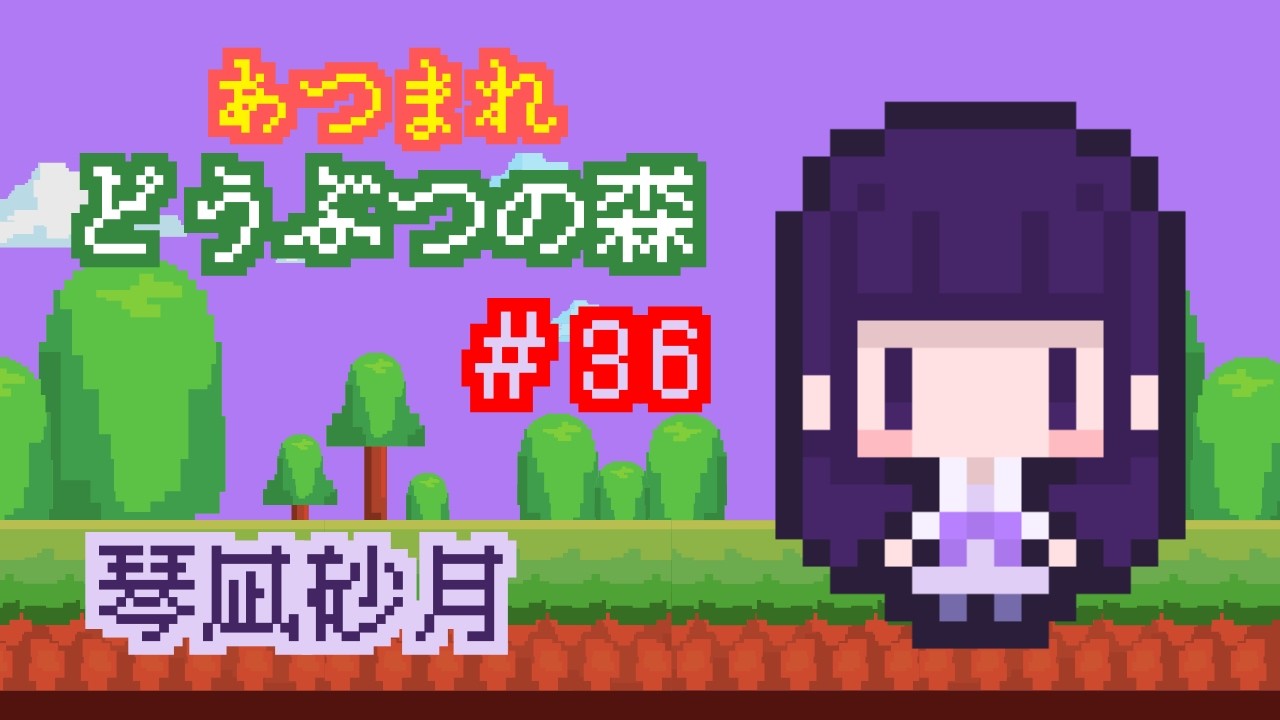 【あつ森】まったり島生活36日目(生配信)20260216