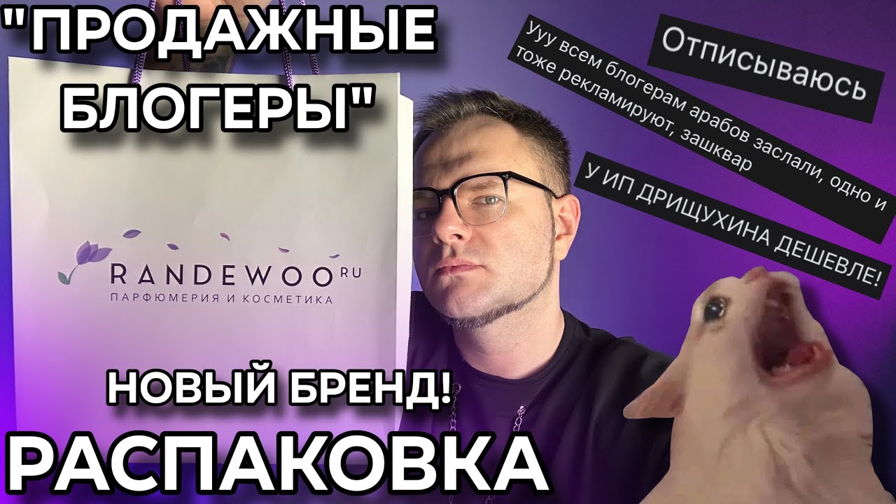 РАСПАКОВКА / НОВЫЙ БРЕНД AL-JAZEERA PERFUMES / УЖАСНЫЕ БЛОГЕРЫ 👹 !!!