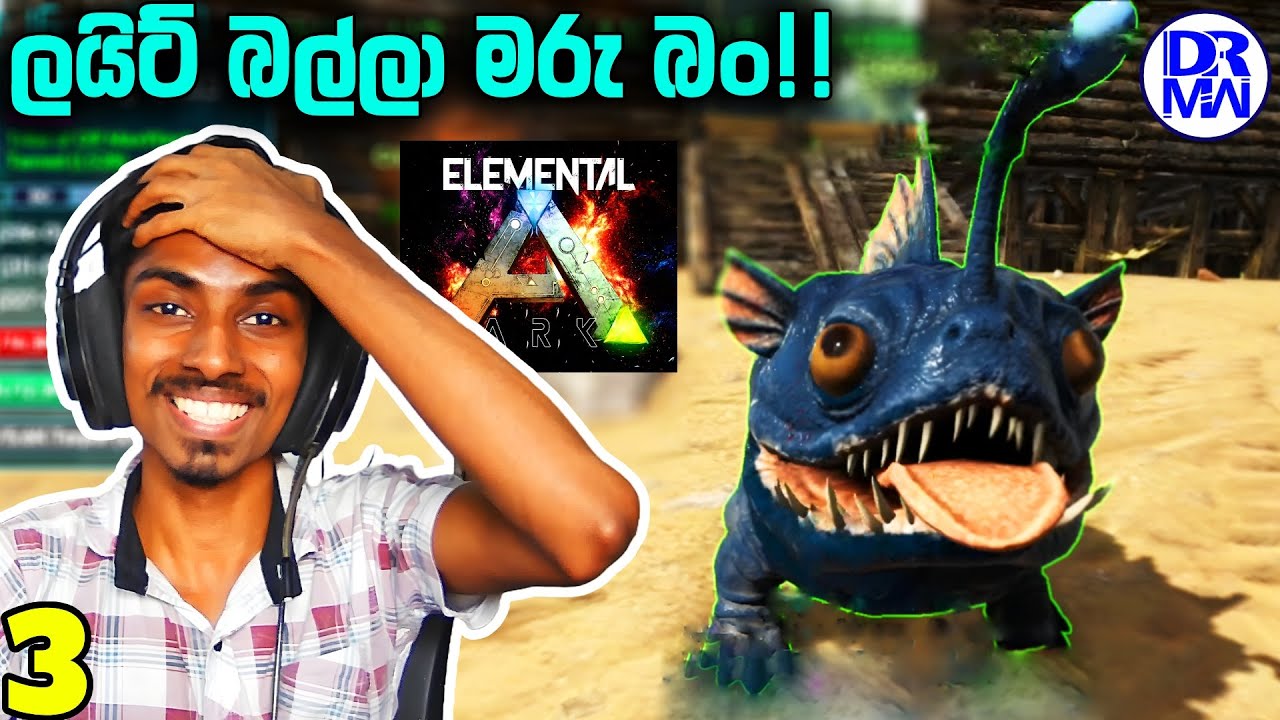 සුරතල් ලයිට් බල්ලා! | Ark Survival Elemental Ark mod The Island | DR MaxWave Gaming