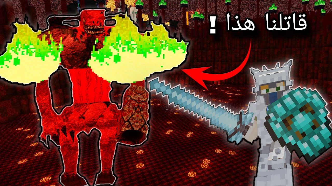 قاتلنا اول بوس في اصعب مود باك (RLCraft)