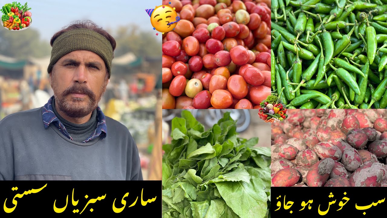 Sari Sabziyan Sasti Ho Gaeen 🥳