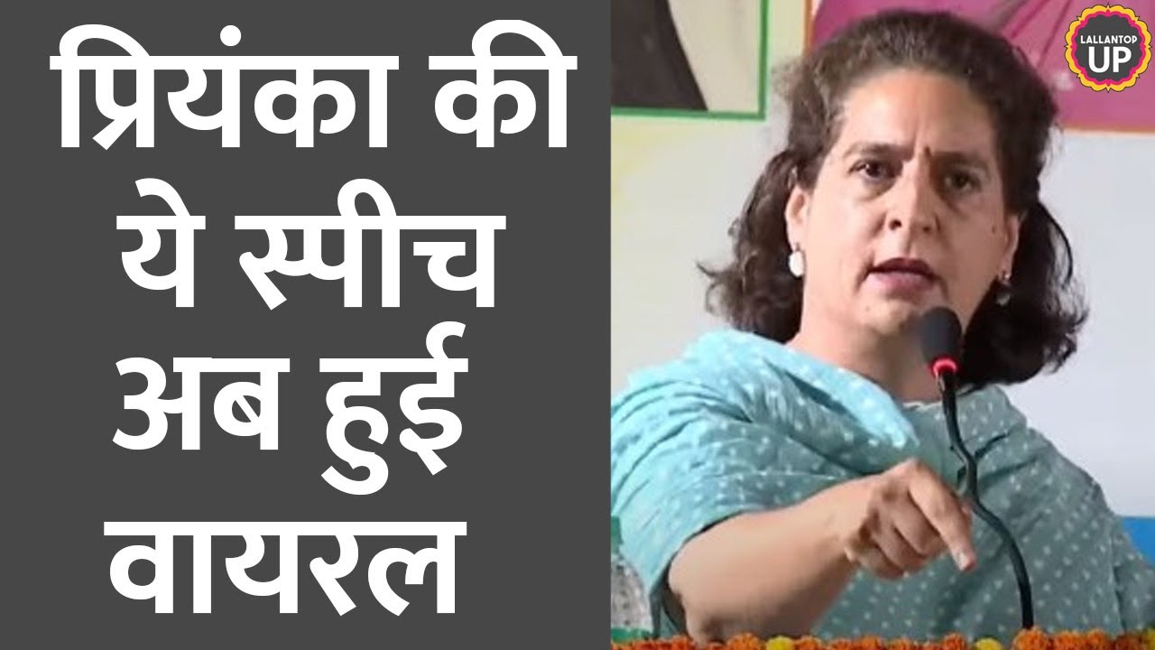 '...जीतकर जाऊंगी' Amethi में Priyanka Gandhi की पुरानी स्पीच वायरल | Smriti Irani | KL Sharma