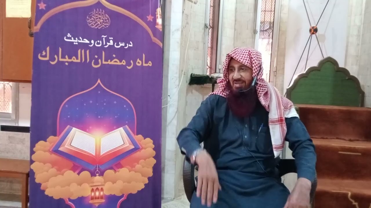 🌹سلسلہ دروس قران ماہ رمضان 🌹15 رمضان المبارک 1447ھ کے بعد نماز عصر 🌹فضیلة الشیخ عبدالحق ندیم صاحب 