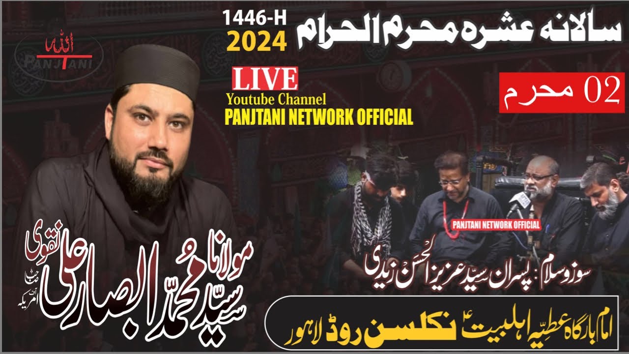 🔴Live 2nd Moharrum | Allama Absar Ali Naqvi | Nicolson Road Lahor