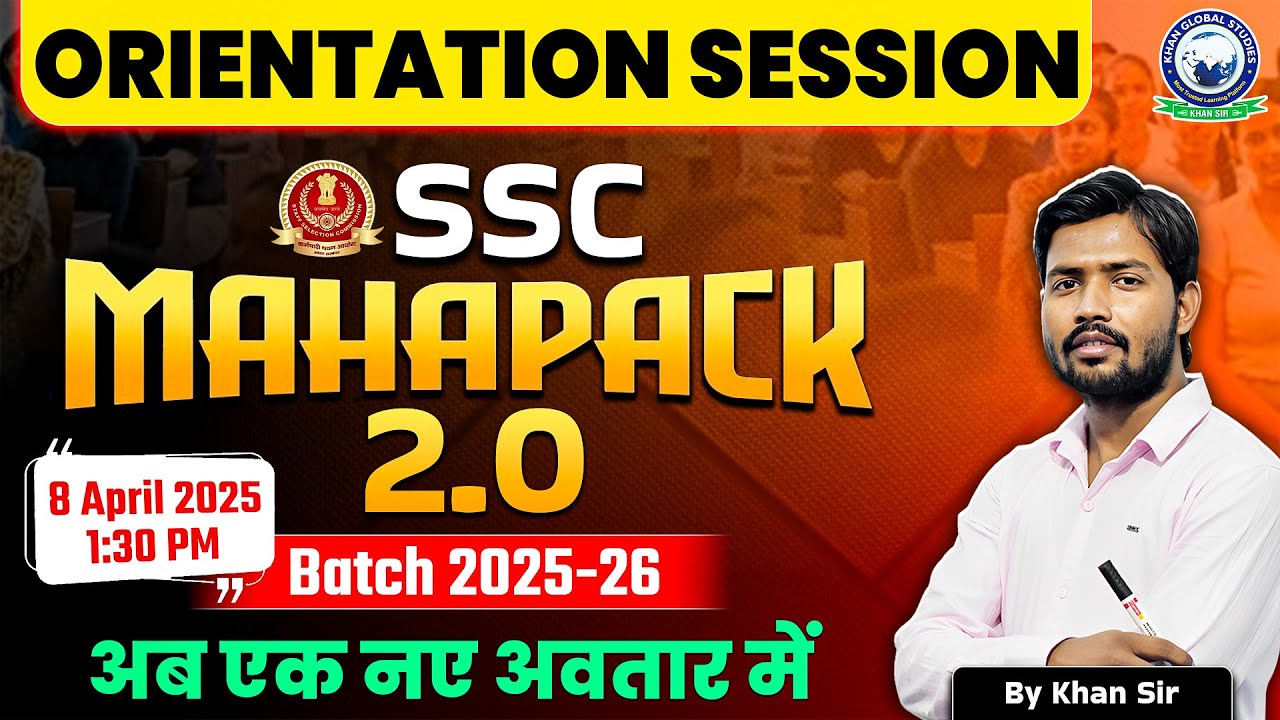 SSC MAHAPACK 2.0 BATCH 2025-26 📚 SSC ORIENTATION SESSION | SSC NEW BATCH 2025 | KHAN SIR AND TEAM