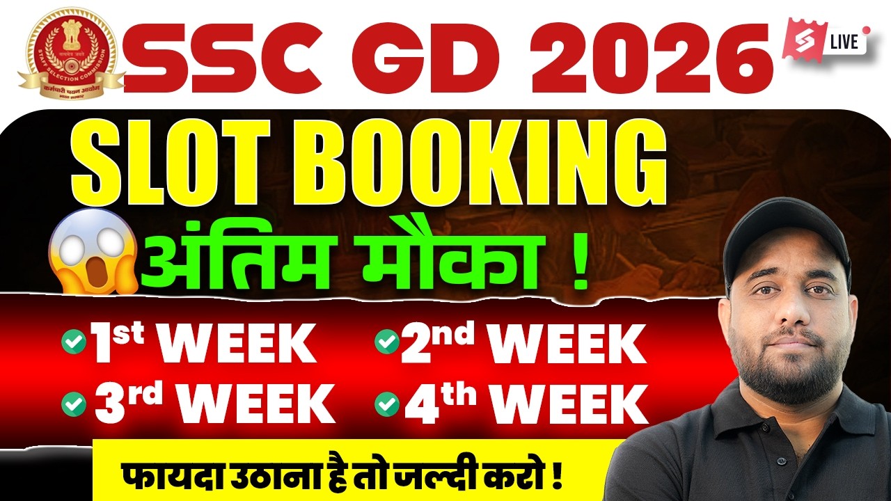 SSC GD Slot Booking 2026 | SSC GD 2026 Slot Booking Date | SSC GD Slot Booking Kaise Kare | Testbook