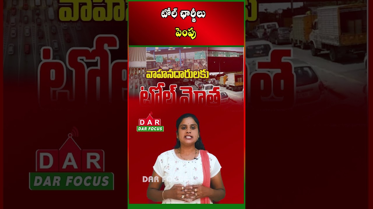 Toll Hike in Bengaluru | New Rates on NICE Road & Electronic City Flyover | DAR FOCUS