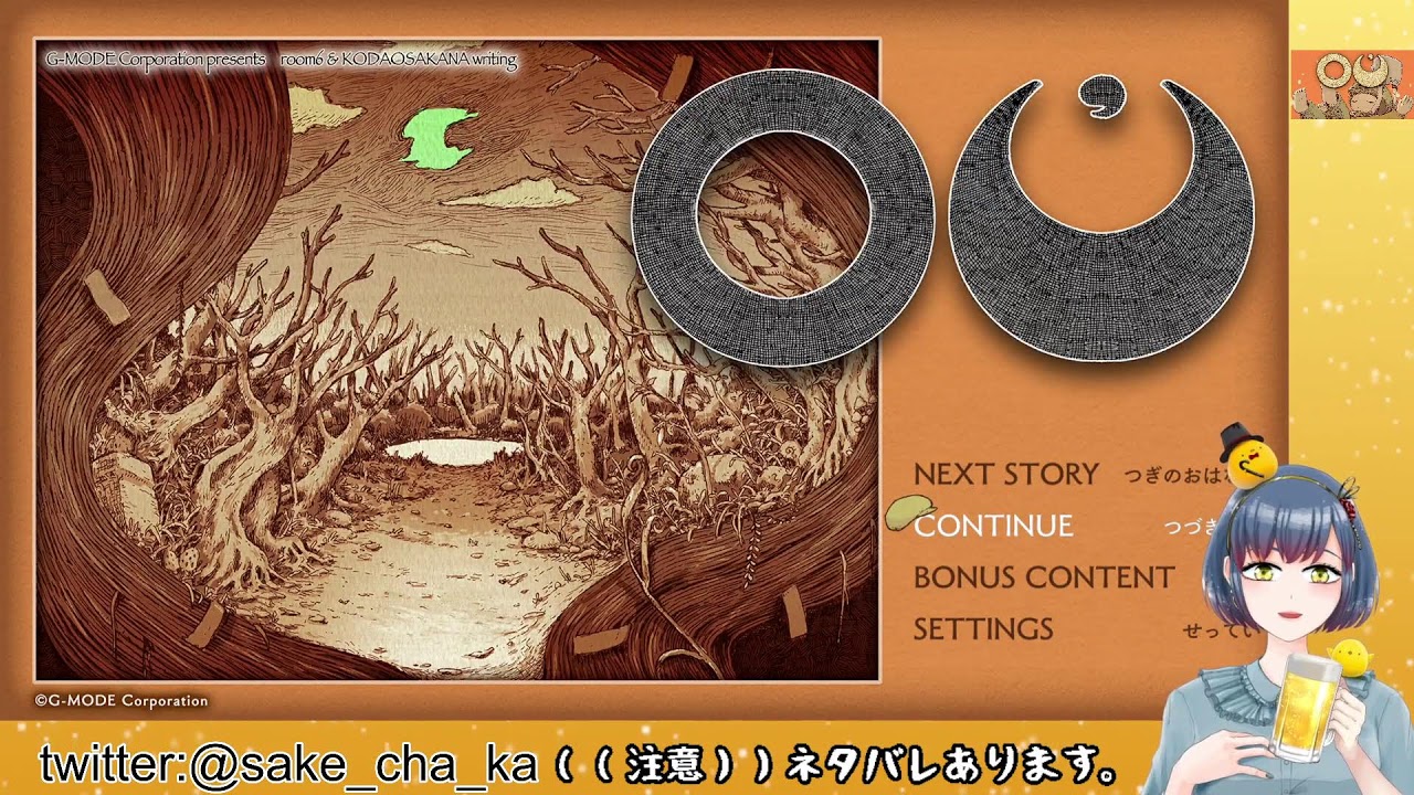 【#3自分探しの旅】OU【酒を片手に】