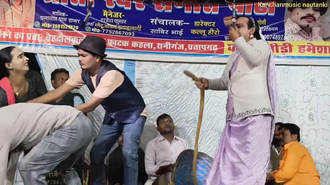 # पन्नालाल की नौटंकी 👉 (भाग 2) जुल्मी माई जहरीला भाई उर्फ #कानून सच्चा सिपाही Kanchan music nautanki