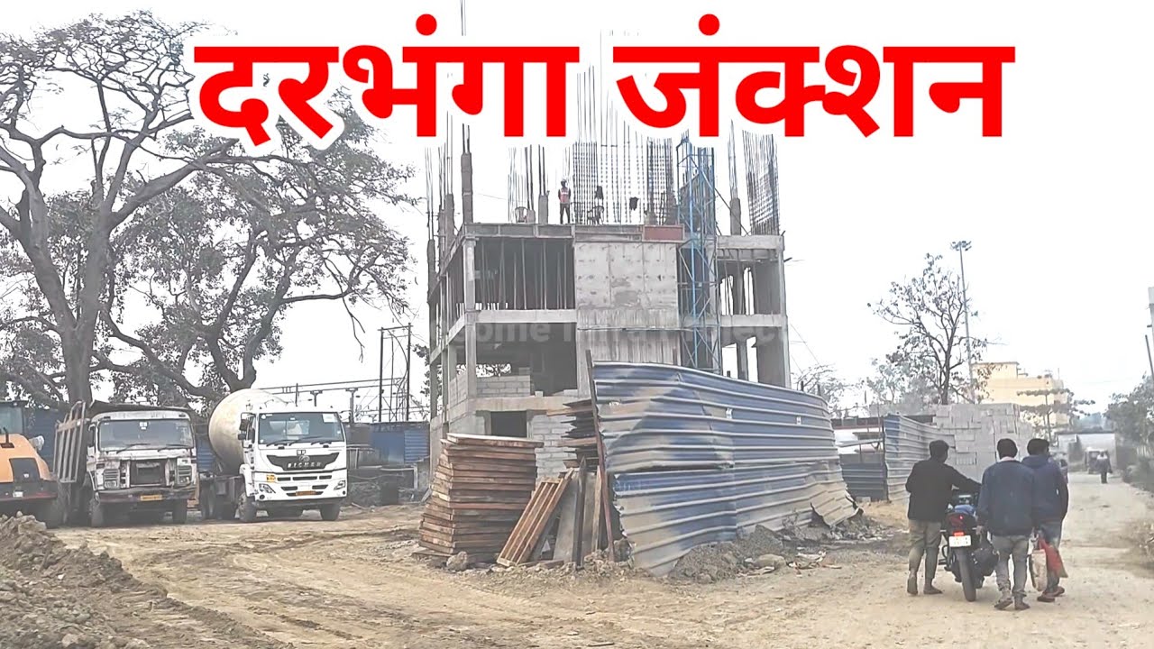 Future Darbhanga Airport Like Station Darbhanga Junction Latest Updates Mega Infra In Darbhanga
